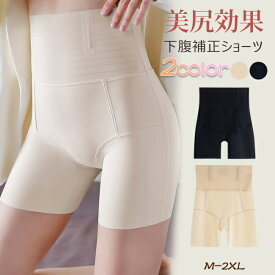 ＼楽天1位 ／ 骨盤矯正 ガードル ガードルショーツ ウエストニッパー ハイウエスト レディースショーツ ロング ガードル 骨盤ガードル 大きいサイズ ペチパンツ 多用途 産後 ボックスショーツ ボクサー 補正下着 くびれ 骨盤補正 引き締め ヒップアップ 骨盤ケア サポート