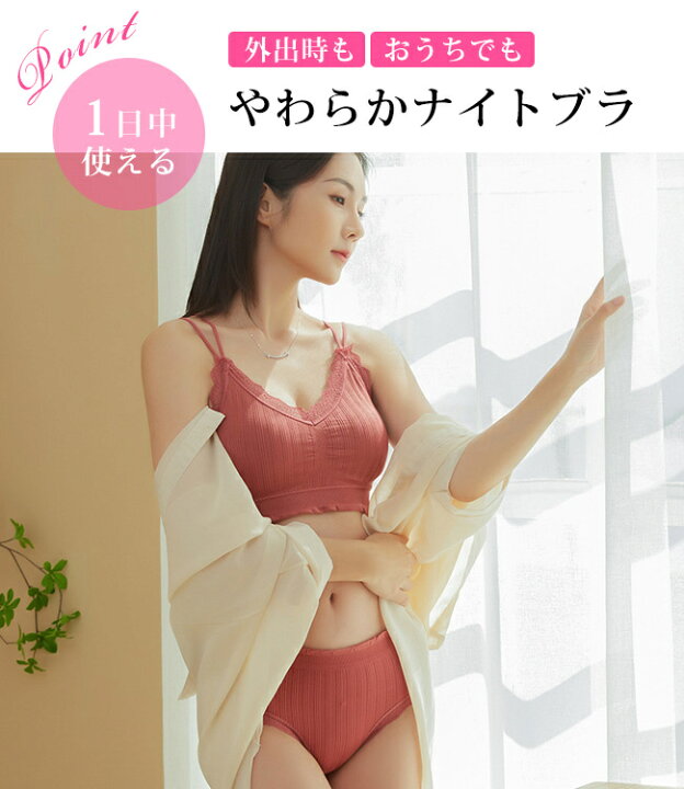 シンデレラ ナイトブラ ポイントアップキャンペーン 脇高 ノンワイヤー 夜 用 ブラ 巨乳 ブラ ン ブラジャー ショーツセット ス ノンワイヤーブラ&ショーツセット  脇高 しっかり盛れる スタイルアップワイヤレス（ブラ&ショーツ）｜fran de lingerie（フランデ ... シンデレラ ナイトブラ ポイントアップキャンペーン 脇高 ノンワイヤー 夜 用 ブラ 巨乳 ブラ ン ブラジャー ショーツセット ス