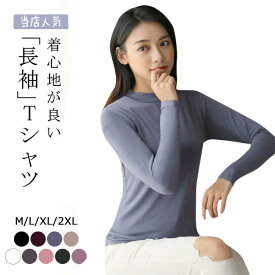 2枚まとめ買いで送料無料 新作 長袖Tシャツ 可愛い 無地 レディースファション カジュアル トップス tシャツ 春秋冬 通勤 通学 女性 ゆったり おしゃれ 春 夏 秋 カジュアル 無地 お肌にも優しい