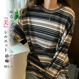 送料無料 Tシャツ 長袖 tシャツ 可愛い レディースファション カジュアル トップス 春 夏 秋 冬 通勤 通学 女性 ゆったり おしゃれ カジュアル UVカット 吸汗 速乾 柔らかい シンプル シルエット 体型カバー 大きいサイズ おしゃれ ロンT ロング 長袖カットソー クルーネック