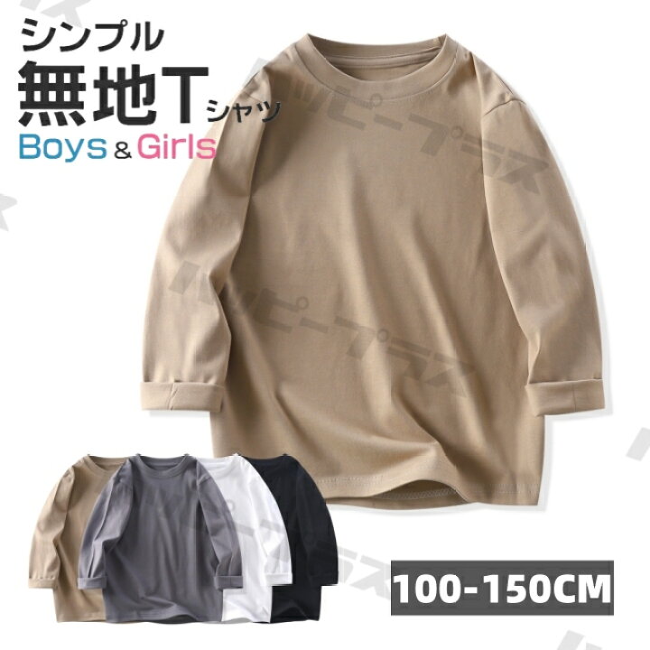 楽天市場】2枚まとめ買いで送料無料 キッズ Tシャツ 長袖 ロンT 子供服  