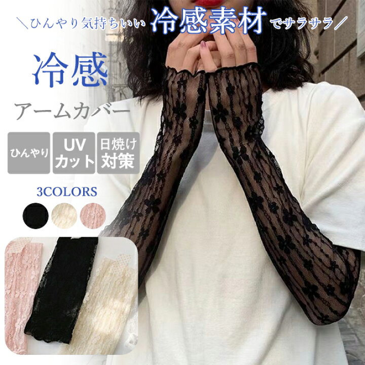 楽天市場】2点まとめ買いで送料無料 アームカバー uv ずれないアーム 