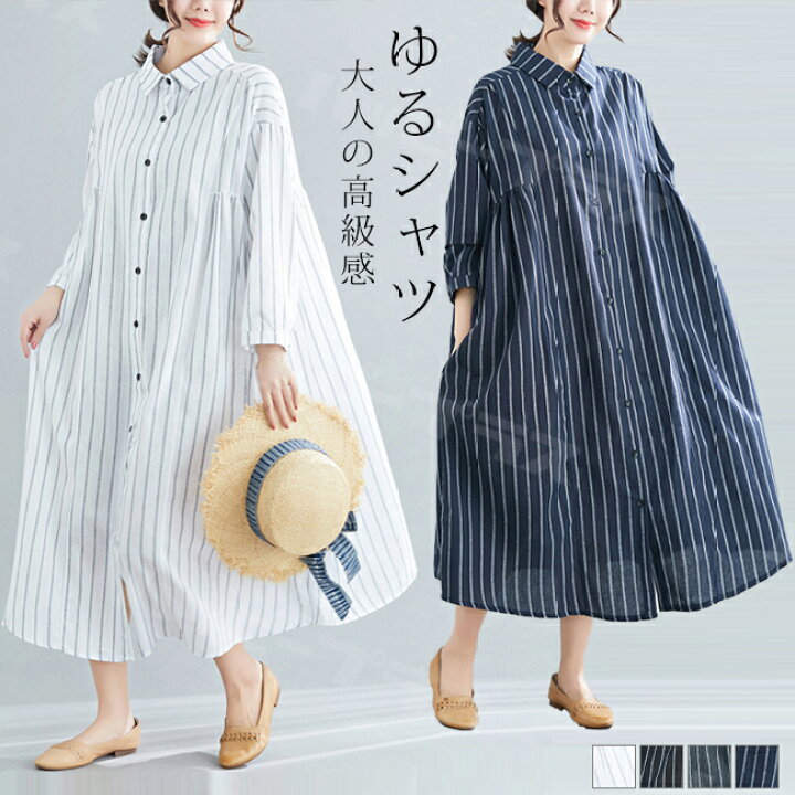楽天市場】シャツワンピース ロングシャツ ゆったりとしたシルエット 