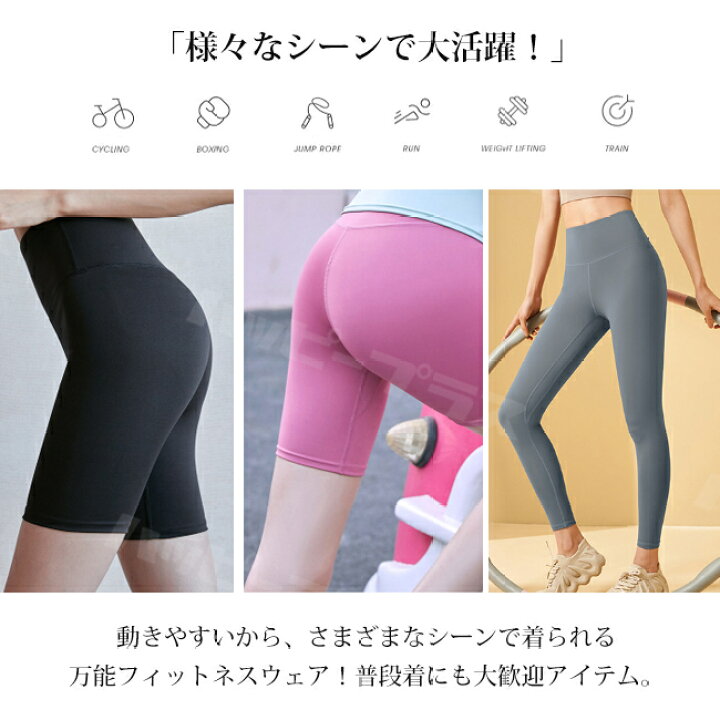 楽天市場】2枚まとめ買いで送料無料 ヨガウェア ヨガパンツ 9分丈 5分 