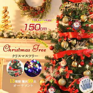 _yV1ʁ^ NX}Xc[ [ 90cm 120cm 150cm 180cm 210cm NX}X c[   christmas Xmasc[ I[ig I[igZbg  LEDCg v[g k Mtg X