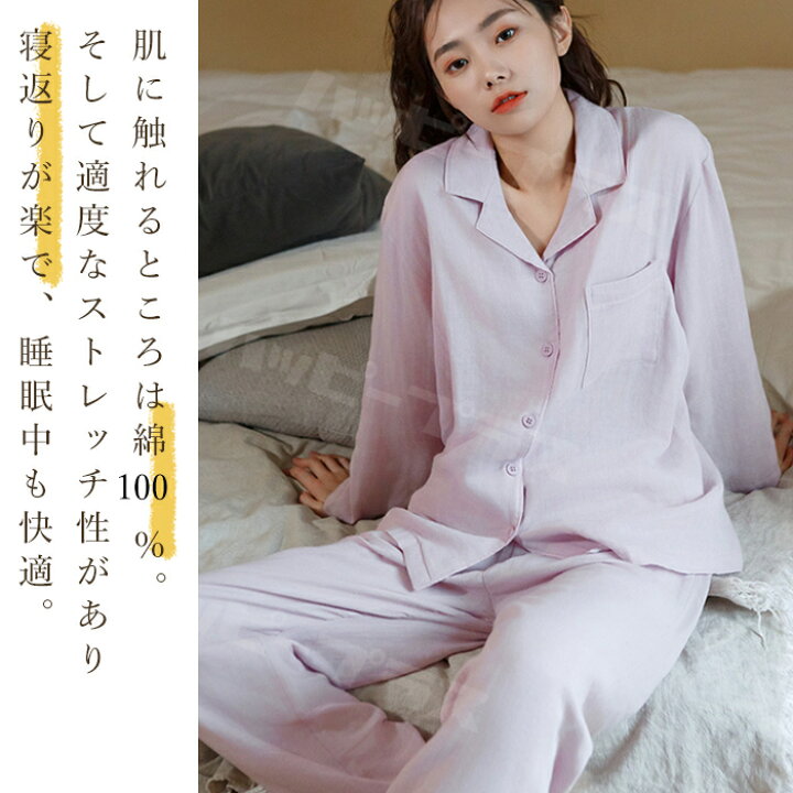楽天市場】パジャマ 綿100％ 長袖 長ズボン ダブルガーゼ 薄手 