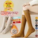 1000円ポッキリ 楽天1位 極暖タイプ新登場！2足セット 3足セット 靴下 レディース 即納 綿 ハイソックス パイル地 裏毛 ウール スクールソックス 裏起毛 裏毛なし 裏毛 シンプル 裏ボア 防寒 無地 暖かい 厚手 冷え取り 冷えとり 冬用 ソックス 保暖 秋 冬 冷え対策 スポーツ