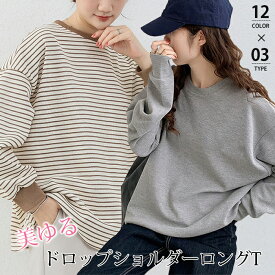 2点購入で800円オフクーポンあり♪ ワッフル カットソー ボーダー Tシャツ レディース トップス カットソー ワッフル ボーダー ロンT 長袖 秋新作 新作 レディース カットソー 春 ゆったり 大きいサイズ オーバーサイズ 韓国 長袖 ドロップショルダー