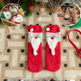 2点購入で600円オフクーポンあり♪ クリスマス ソックス 2足セット クリスマス 靴下 くつした 大きい サンタ パンダ プレゼント クリスマス 靴下 飾り クリスマスソックス もこもこ サンタクロース コスプレ クリスマスギフト プレゼント フットカバー 冬 おしゃれ 暖かい