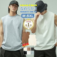 【1枚698円~！クーポン＆2枚購入】 タンクトップ メンズ ★楽天1位★100冠達成！ ノースリーブ ランニン…