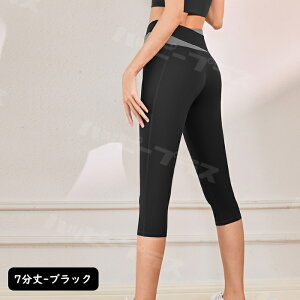 【最安1枚1,480円〜!2枚購入クーポンで】ヨガパンツ レディース ヨガウェア ショートパンツ おしゃれ 大きいサイズ ヨガレギンス ヨガ ヨガウエア ホットヨガ ランニング ウォーキング フィ