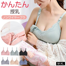 【1枚1,680円！クーポン＆2枚購入】 マタニティブラ 垂れない 下垂 垂れ防止 マタニティブラトップ 大きいサイズ 前開き マタニティブラジャー ストラップオープン フロントオープン マタニティ 下着 インナー ブラジャー 敏感肌 ノンワイヤー 妊婦 下着 授乳用 産前産後