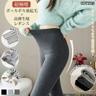 楽天1位 レギンス レディース ウォームレギンス 裏起毛レギンス 裏起毛タイツ パンツ レディース 冬用 暖…