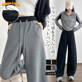 【1枚2,880円〜！クーポン利用で】 スウェットパンツ レディース カーブパンツ ダブルウエスト 裾絞り ウエストバイカラー ゆったり ワイド 体型カバー レギュラ一丈 ジャージ スウェット 裏起毛パンツ 暖かい パンツ 低身長 裏ボア あったか コットン 無地 黒 秋冬
