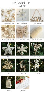 クリスマスオーナメント ツリー用 35/40点セット 豪華 北欧スタイル オリジナル インテリア 美しい スノーツリー 北欧風 リアルな質感 飾り キラキラ 装飾 大き目 セット 雪 リボン ベル ボー