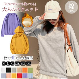 【1枚1,980円〜！40％OFFクーポンあり】 楽天1位 トレーナー レディース 長袖スウェット 大きいサイズ 綿100% ユニセックス コットン 帽子付き 冷え対策 防寒 トップス おしゃれ 秋 冬 シンプル クルーネック ゆったり パーカー 大きめ リラックス 無地 体型カバー