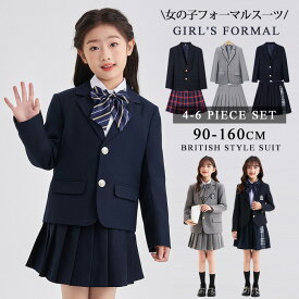 【1枚4,980円〜！クーポン利用で】 子供 スーツ 女の子 フォーマルスーツ キッズ 3/4点セット ジャケット スカート セットアップ ボレロ ショートスカート 4タイプ スーツセット 制服 キッズスーツ 子供スーツ 学院風 チェック柄 子供服 紺色 卒園式 入学式 結婚式 七五三