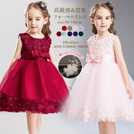 【1枚4,780円！クーポン利用で】 女の子ドレス 子供ドレス 発表会 ピアノ ロング ノースリーブ ヘアアクセサリー 子どもドレス フォーマル パーティドレス ワンピース キッズドレス 七五三 結婚式 お宮参り 女の子 お姫様 チュール 花柄 刺繍 リボン 白 ピンク 90-140
