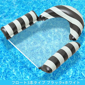 水上ハンモック フロートチェア 3本 4本タイプ メッシュ座面 背もたれ付き プールフロート 水上チェア 浮き輪 大人 子供 折りたたみ コンパクト PVC 耐荷重約100kg プール 海水浴 レジャー 4カラー