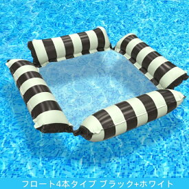 2点購入で800円オフクーポン配布中♪ 水上ハンモック フロートチェア 3本 4本タイプ メッシュ座面 背もたれ付き プールフロート 水上チェア 浮き輪 大人 子供 折りたたみ コンパクト PVC 耐荷重約100kg プール 海水浴 レジャー 4カラー