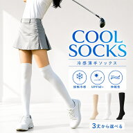 2点購入で600円オフクーポン配布中♪ ハイソックス 夏 ゴルフ レディース 薄手 靴下 春夏 スポーツソック…