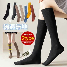 楽天市場 靴下 カラー オレンジ 高さ 靴下 ストッキング ハイ 人気ランキング1位 売れ筋商品