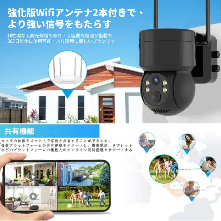 楽天市場】防犯カメラ 屋外 400万画素 ソーラー ワイヤレス wifi 