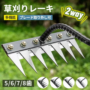 \13%クーポンご利用で1374円/草刈りレーキ ガーデンレーキ庭の雑草熊手 5/6/7/8歯 5/6/7/8本爪 熊手 草刈り 多用途 軽量 金属炭素鋼レーキ 多用途 草削り 雑草取り 雑草抜き 雑草対策 草取り道