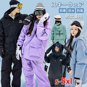 スキーウェア スノーボードウェア ユニセックス メンズ レディース 上下セット 中綿 裏起毛 防寒 保温 撥水 防風 男女兼用仕様 ボードウェア スノボ ウェア スノーボード