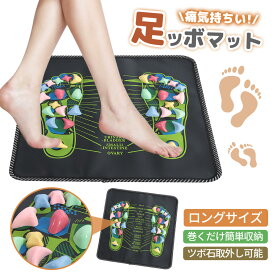 足ツボマット マッサージマット 足つぼ マット 足裏マッサージ器 足ツボマッサージ 足つぼマッサージ 足ツボ グッズ 足裏マット 健康 ツボ刺激 ダイエット マッサージ器 足つぼマッサージマット 疲労回復 血液循環促進 冷え性 足つぼ シート 足踏み