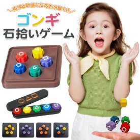 コンギ 韓国 民俗 ゲーム コンギ遊び おもちゃ Gonggi 収納ケースつき 三角形 四角形 石拾いゲーム 石キャッチゲーム サイコロ 韓国 伝統遊び 遊びゲーム おもちゃゲーム キッズ 子供 大人 サークル遊び セット 3Dプリント 面白い 減圧玩具
