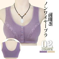 ノンワイヤーブラジャー 前開き 綿 花柄 レース 柔軟通気 肌に優しい ゆったり 大きい 2色 主婦向け レデ…