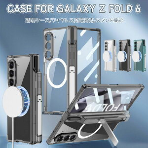 【フィルム一体型】Galaxy Z Fold 6 ケース クリアケース SAMSUNG Galaxy Z Fold 6 カバー 透明 スマホケース 液晶画面保護 カメラレンズ保護 折りたたみ式 スタンド機能 Sペン収納 ワイヤレス充電対応