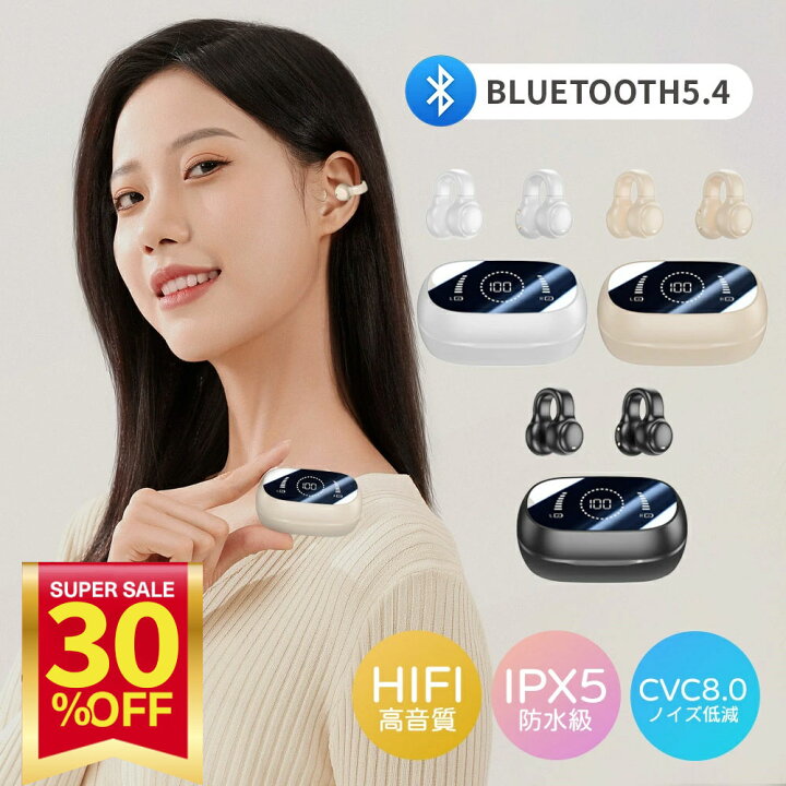 楽天市場】ワイヤレスイヤホン 空気伝導 bluetooth5.4 ワイヤレス 