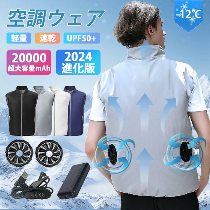 楽天市場】空調作業服 空調ベスト フルセット ワークマン 作業服 