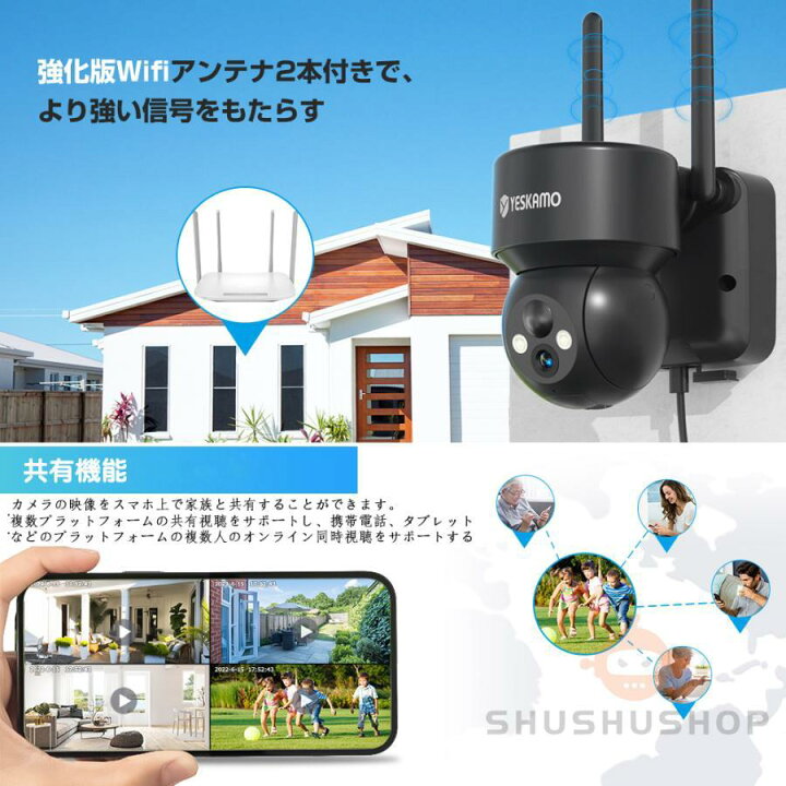 楽天市場】防犯カメラ 屋外 ソーラー 400万画素 ワイヤレス wifi 