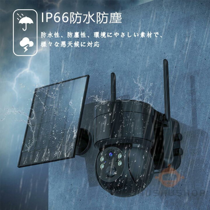 楽天市場】防犯カメラ 屋外 ソーラー 400万画素 ワイヤレス wifi 