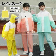 レインコート キッズ 上下 セット 子供 レインスーツ キッズ レインウェア キッズ ジュニア 子供 セパレ…
