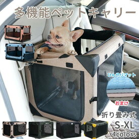 ソフトクレート 犬 災害用避難 折りたたみソフトクレート ドライブボックス ポータブルケージ ペットハウス 犬 猫 ケージ ペットキャリー ペットハウス 通気メッシュ 鉄フレーム 猫犬兼用 折りたたみ式 洗濯可能　犬用 キャリーバッグ 犬用