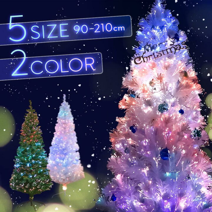 楽天市場】クリスマスツリー LED ファイバー 150cm おしゃれ シンプル 