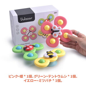 吸盤 おもちゃ 赤ちゃん ハンドスピナー 吸盤改良 お風呂 回転玩具 吸盤回転 窓にくっつく 子供 泣き止む 風車おもちゃ 水遊び お風呂遊び お風呂嫌い解消 かわいい ストレス解消 知育玩具