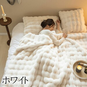 毛布 ふわとろ毛布 もこもこ毛布 ブランケット とろとろ ふわふわ シングル セミダブル ダブル ハーフ ふわもこ ひざ掛け 掛け毛布 ラグジュアリー もうふ おしゃれ マイクロファイバー あ