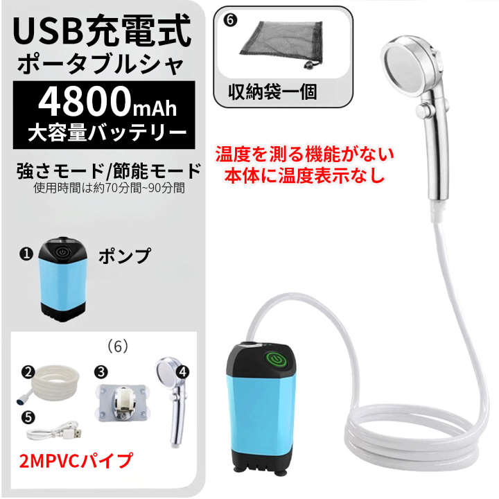 楽天市場】ポータブルシャワー 電動 簡易シャワー アウトドア