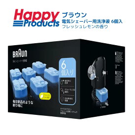 ブラウン 洗浄液 アルコール洗浄液 1箱(6個入り) braun シェーバー シェーバー洗浄液 ccr6 髭剃り ぶらうん シリーズ6