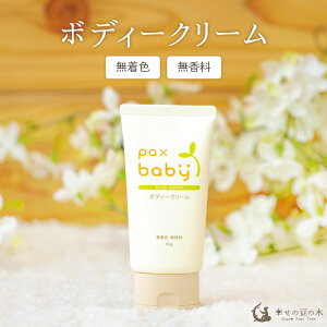 赤ちゃん 保湿 クリーム 顔 ベビー キッズの人気商品 通販 価格比較 価格 Com