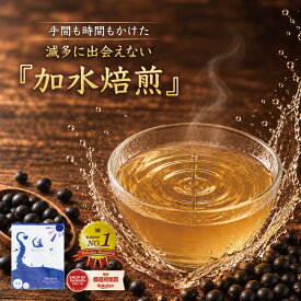 北海道産黒豆茶 ティーバッグ 大容量300g（3g×100包） 黒豆茶 国産 送料無料 ノンカフェイン ゼロカロリー マタニティーくろまめ茶 黒まめ茶 くろまめ茶 100個入り お試し50包 100個入り3袋セット 5袋セット
