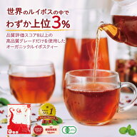 ルイボス100包 オーガニックルイボスティー 水出しOK 有機JAS ルイボス オーガニック 送料無料 ティーバ…