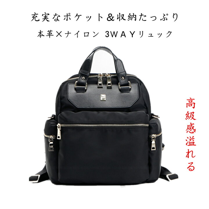 楽天市場 送料無料 超軽量 レディースリュック レディースリュックサック 大容量リュックサック 軽いリュック ナイロンリュック レディース バッグ レディースバック 通勤バッグ 通学リュック ナイロンバッグ 3way 大人 レザー 軽い 撥水 上品 本革 ナイロン 軽量