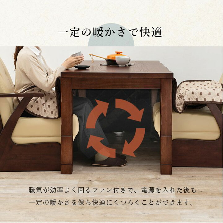 楽天市場】【P10倍：4/4 20:00 - 4/10 01:59】ダイニングこたつ 