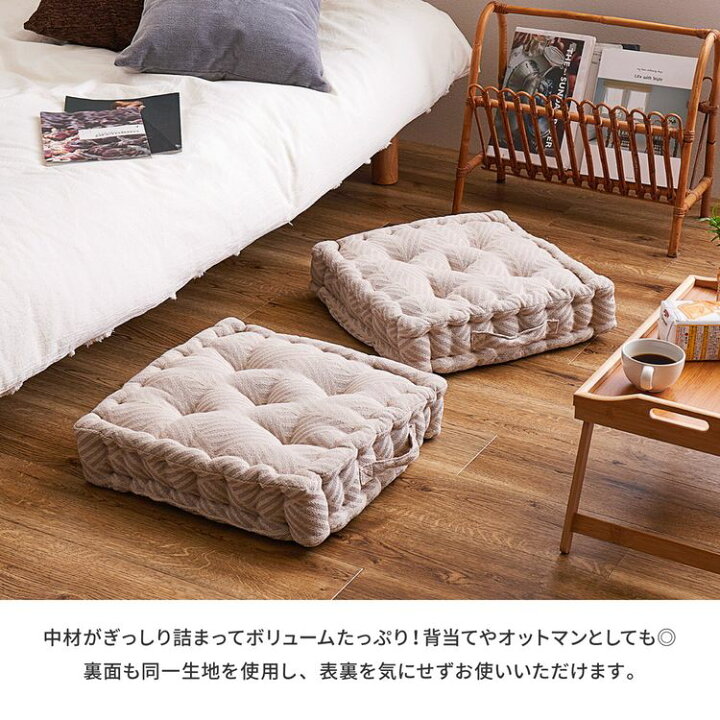 楽天市場】クッキークッション 厚手 42×42×10cm 2枚組 おしゃれ 綿100 